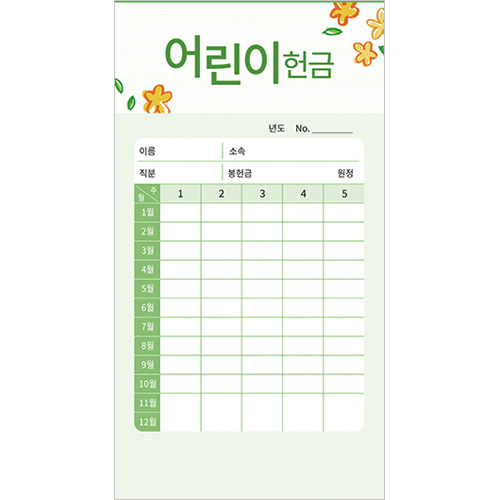 에스더 어린이 헌금봉투 7512 (1속 50장)