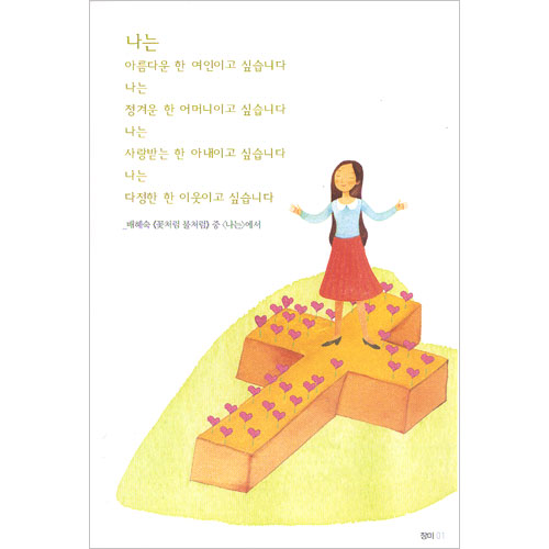 이슬비 전도편지 2-2 장미 (장년여성전도용)