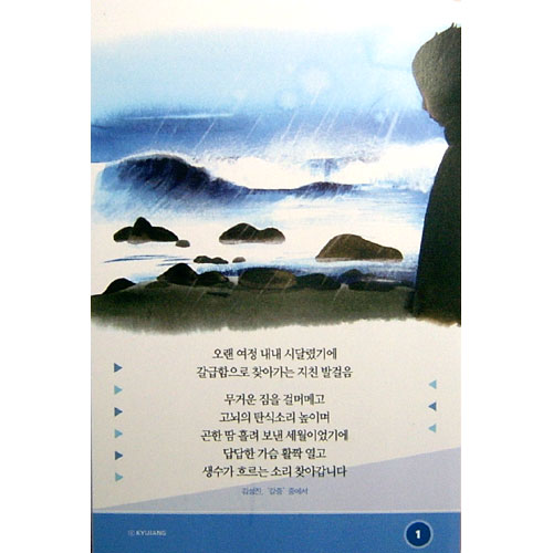 이슬비 복음편지24 - 인생의폭풍속엣 하나님을 만나다