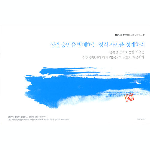 이슬비 복음편지27 - 성령님