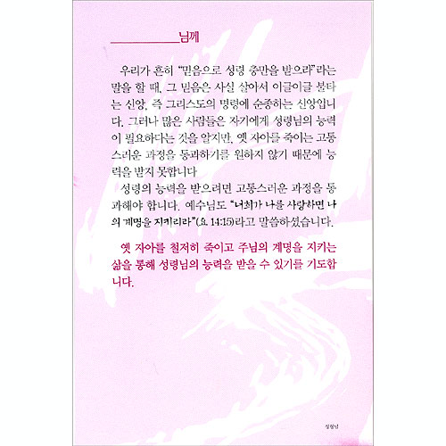 이슬비 복음편지27 - 성령님