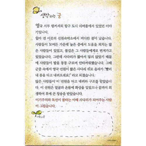 이슬비 사랑의편지8-주여 서두르지 않게 하소서