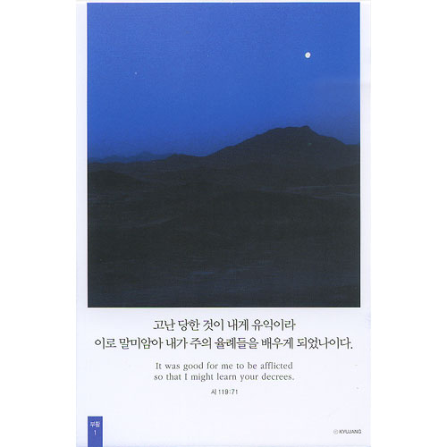 이슬비 전도편지7-3  청장년남녀공용 - 부활