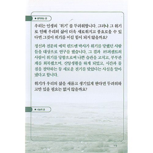 이슬비 전도편지7-3  청장년남녀공용 - 부활