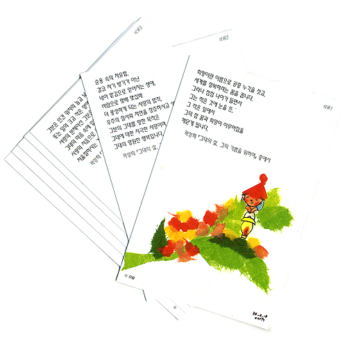 이슬비 전도편지 2-6 석류 (젊은 엄마에게 보내는)