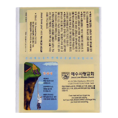 [2면인쇄]소지갑형 14조 28매 전도 티슈 (한생명)
