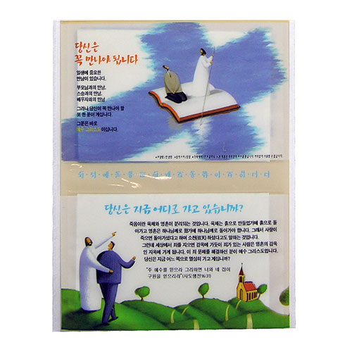 [2면인쇄]소지갑형 14조 28매 전도 티슈 (한생명)