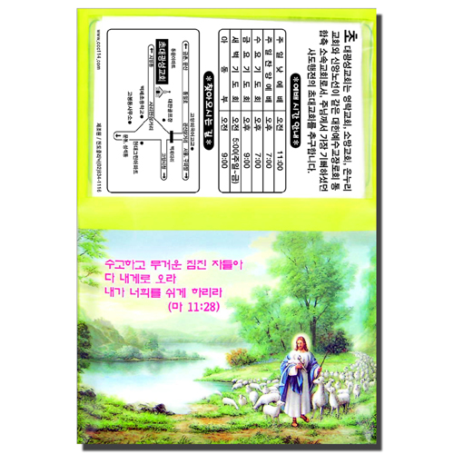 [1면인쇄]소지갑형 14조 28매 전도 티슈 (창문형)