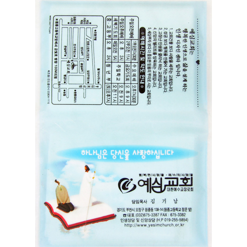 [2면인쇄]소지갑형 14조 28매 전도 티슈 (만남)