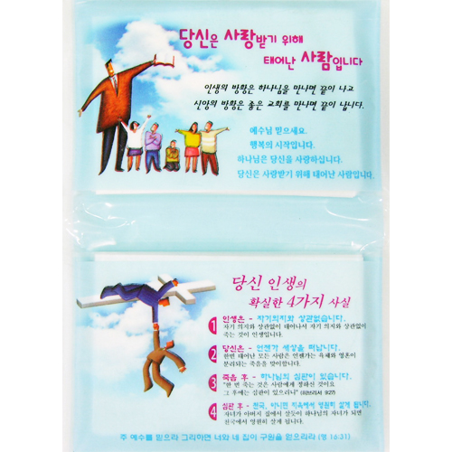[2면인쇄]소지갑형 14조 28매 전도 티슈 (만남)