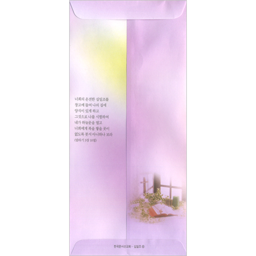 십일조헌금봉투-10 (1속 100장)