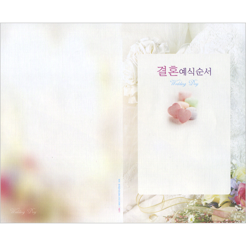 4면 결혼예식순서지-H311 고급 (1속 100장)