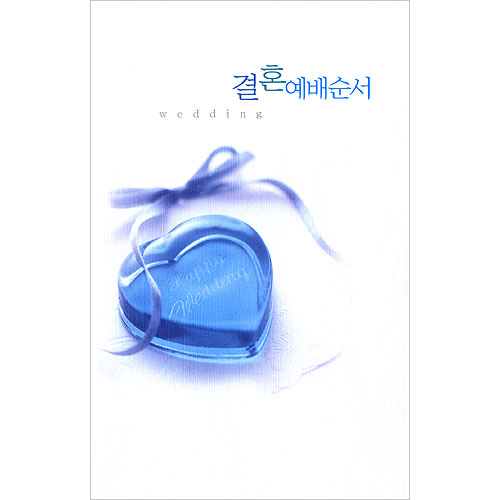 4면 결혼예배순서지-H309 고급 (1속 100장)
