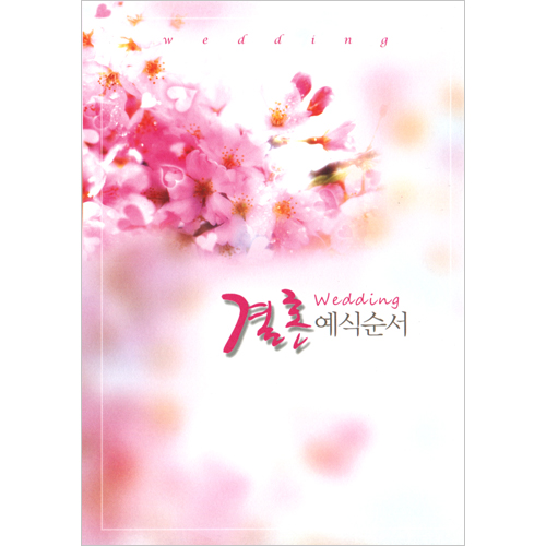 A4 결혼예식순서지-H412 (1속 100장)