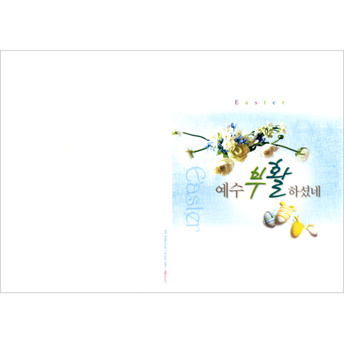 <font color=blue><b>A4 4면 부활주보</b></font>-7 (1속 100장)