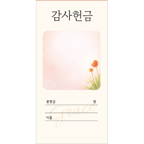 감사헌금봉투-19 (1속 100장)