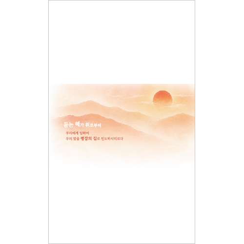 4면 신년주보-5 (1속 100장)