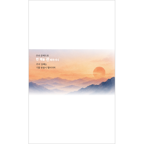 4면 신년주보-6 (1속 100장)