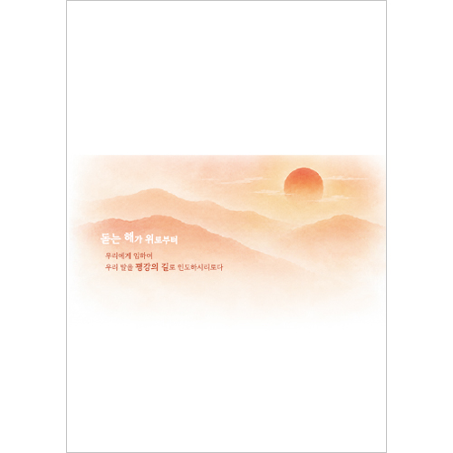 <font color=blue><b>A4 4면 신년주보</b></font>-5 (1속 100장)