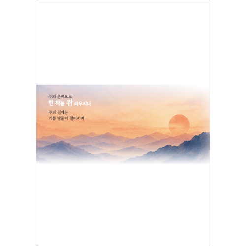 <font color=blue><b>A4 4면 신년주보</b></font>-6 (1속 100장)
