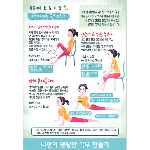 [엔돌핀전도지] 나만의 팽팽한 복부 만들기! J-202 (1속 100장)