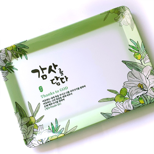 감사를담다 말씀쟁반(대) - 여호와는 네게