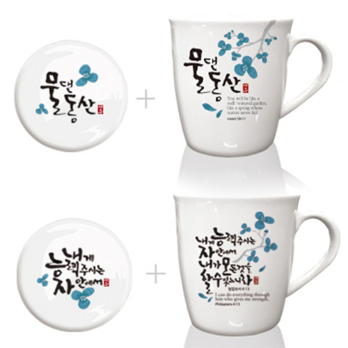 은혜를담다 블레스 말씀머그 4P (A타입:물댄동산+능력주시는자)