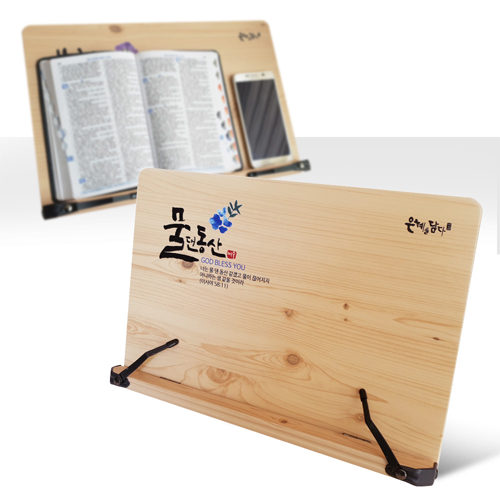 은혜를담다 성경독서대(40cm)_물댄동산