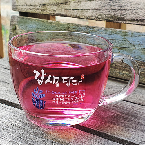 감사를담다 글라스머그 (감사함으로)
