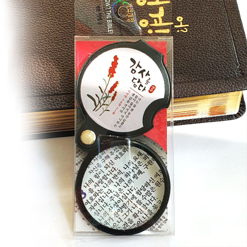 감사를담다 말씀 휴대용 확대경 4X (03_물댄동산)