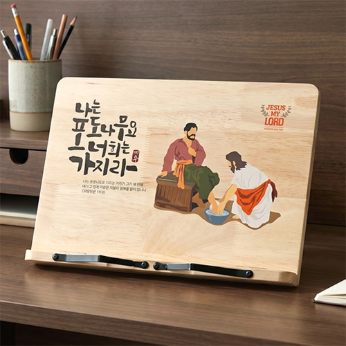 성화 원목 성경 독서대 - 포도나무
