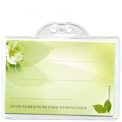 일반용 명찰 (연두/10개 묶음)