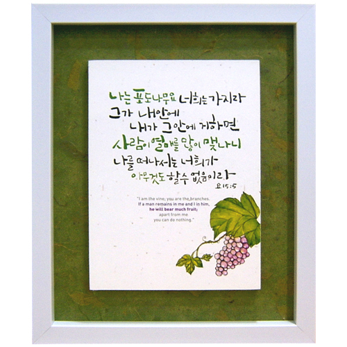 한지 이중액자 (중) 8458 - 나는 포도나무