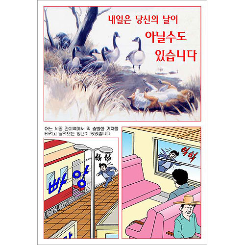 [만화전도지] 내일은 당신의 날이 아닐수도 (1속 100장)