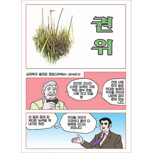 [만화전도지] 권위 (1속 100장)