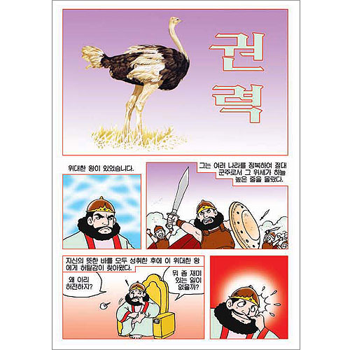 [만화전도지] 권력 (1속 100장)