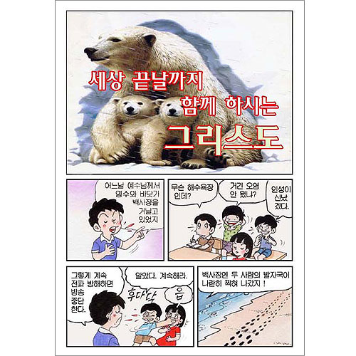 [만화전도지] 세상 끝날까지 (1속 100장)