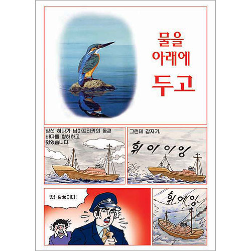 [만화전도지] 물을 아래에 두고 (1속 100장)