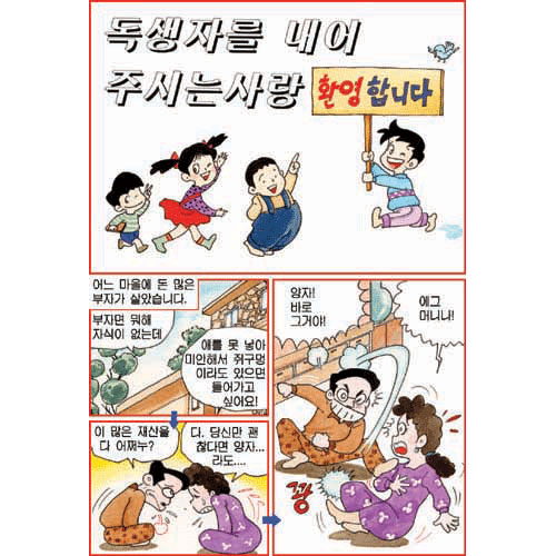 [만화전도지] 독생자를 내어주시는 사랑 (1속 100장)