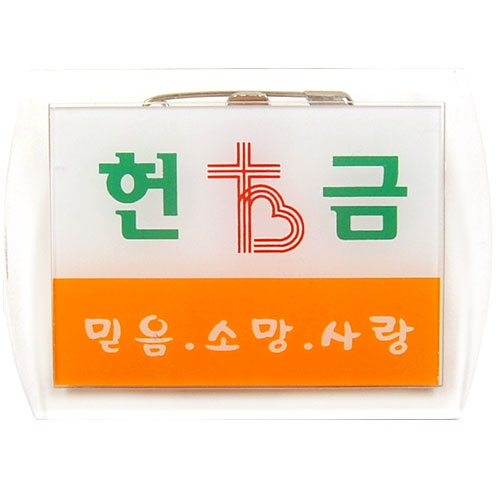 아크릴 헌금명찰 (흰색)