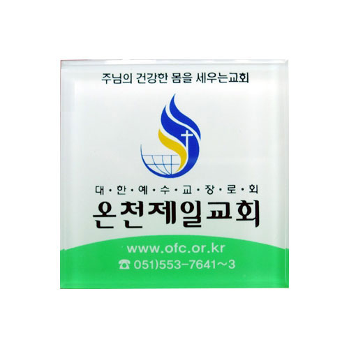 [아크릴교패] 1번