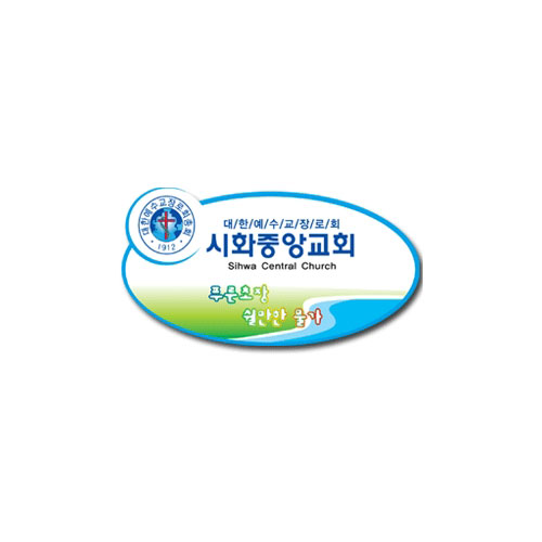 [아크릴교패] A0008