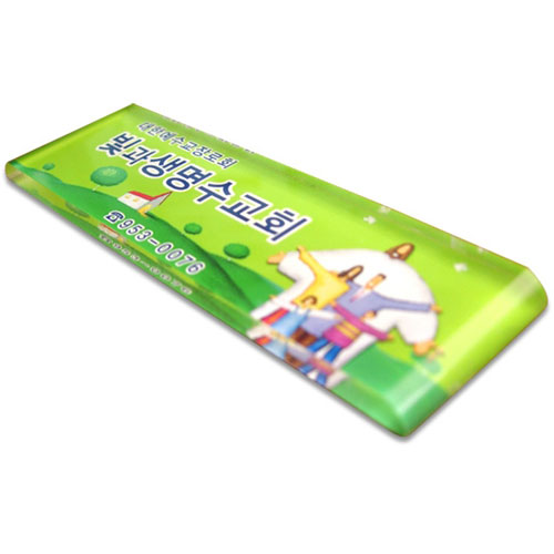 [아크릴교패] A0009