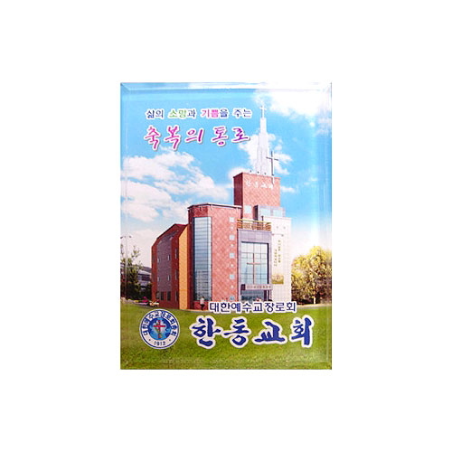 [아크릴교패] A0010