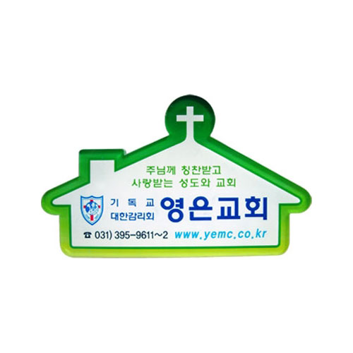 [아크릴교패] A0012