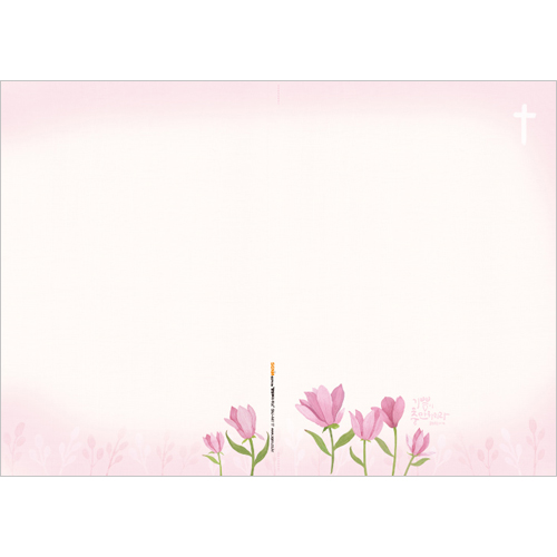 A4 4면 할렐루야주보(양면)-A4117 (1속 100장)