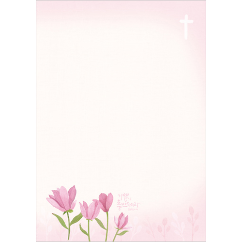 A4 4면 할렐루야주보(양면)-A4117 (1속 100장)