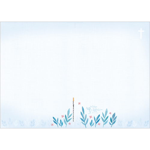 A4 4면 할렐루야주보(양면)-A4119 (1속 100장)