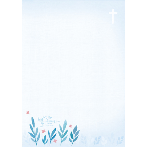 A4 4면 할렐루야주보(양면)-A4119 (1속 100장)