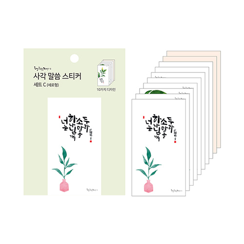 청현재이 사각 말씀 스티커 세트 C (세로형)